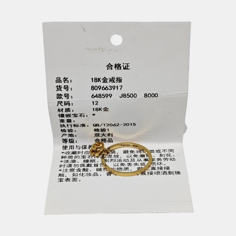 GG Running 18k Gold Ring EU 52